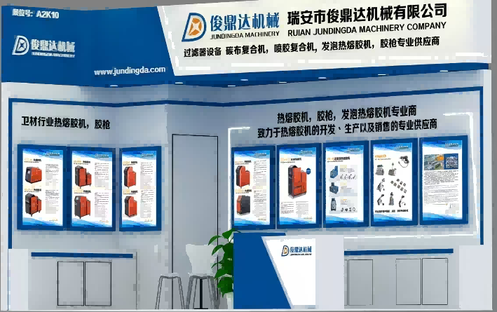 Jundingda는 신규 및 오래된 고객을 초대하여 32 번째 China International International Paresable Paper Expo를 방문합니다.